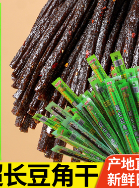 海洋虹超长豆角干辣条麻辣素牛筋一根面筋棒网红解馋怀旧零食小吃