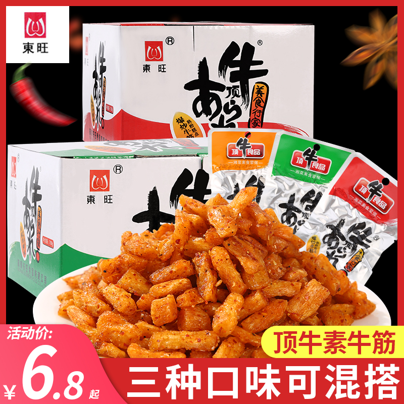 顶牛素牛筋辣条零食小吃