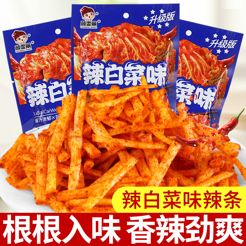 颜雯丽辣白菜味辣条零食小吃