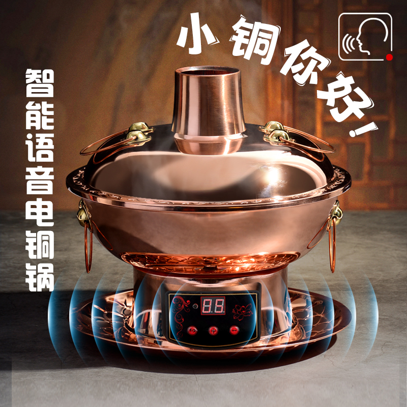 铜火锅纯紫铜电碳两用加厚纯铜老北京涮羊肉鸳鸯铜锅木炭插电家用