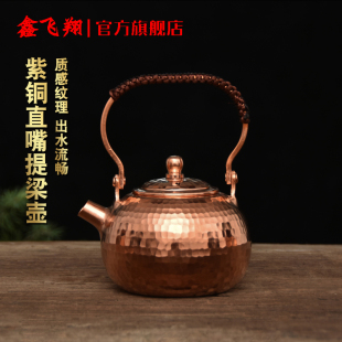 纯铜功夫茶具 纯铜烧水壶 紫铜加厚茶壶 纯紫铜手工铜壶