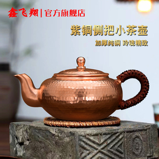 纯铜烧水壶 纯紫铜手工铜壶 纯铜功夫茶具 紫铜加厚茶壶