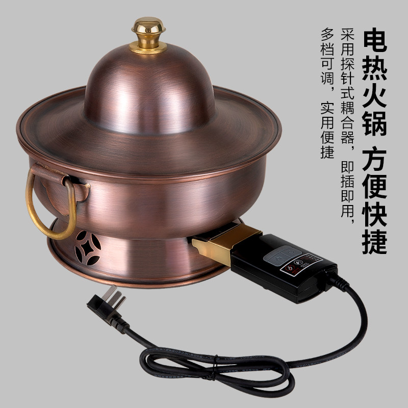 特厚插电防水铜火锅家用加厚纯紫铜北京涮羊肉鸳鸯锅纯铜铜锅