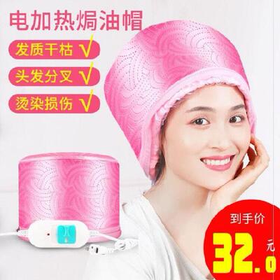 烘发可爱烫发套帽热敷家用蒸发机