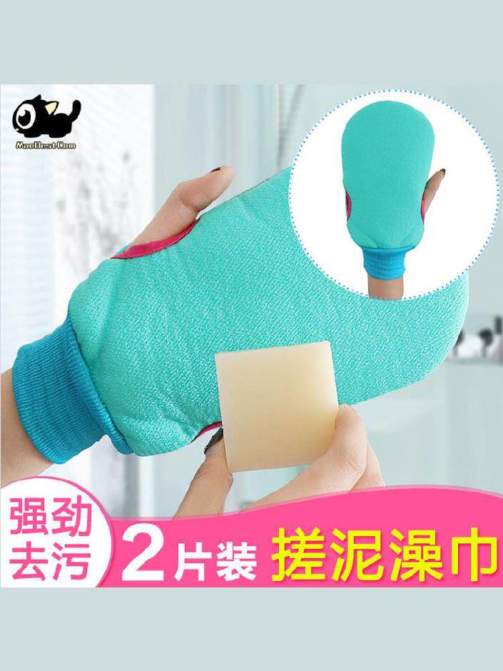 冯氏搓澡巾两用搓泥家