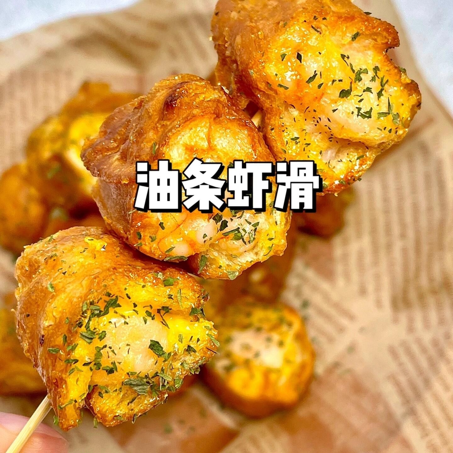 空气炸锅虾滑油条烤箱加热即食火锅搭档外皮酥脆又鲜香速冻半成品,粮油调味/速食/干货/烘焙,油条/春卷,淘宝优惠券,粉丝福利购,淘宝优惠卷