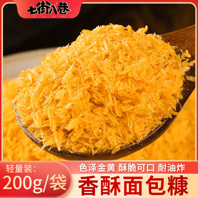 面包糠裹粉脆皮炸鸡家用油炸香酥粉商用炸鸡翅腿柳薯条南瓜饼专用