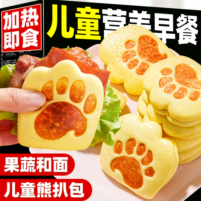 熊掌饼早餐半成品儿童营养荷叶夹卡通荷叶饼学生肉夹馍馒头虎扒包