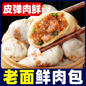 小笼包嵊州老面小笼包子速食儿童早餐半成品加热即食面点速冻包子
