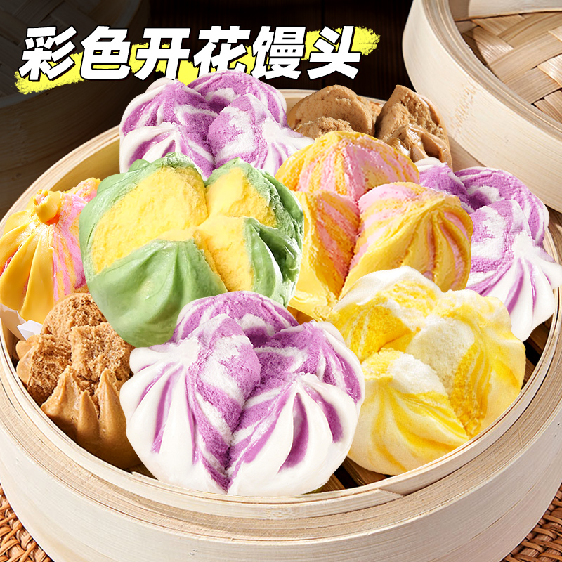 【学生早餐】开花馒头红糖紫薯抹茶营养速食早餐打工人充饥商用