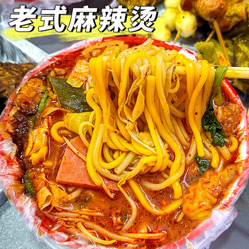 【自带料包】麻辣烫东北老式袋装黏糊料包速食自煮网红麻辣鲜香