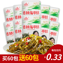 香辣海带丝麻辣海带开袋即食小包装咸菜下饭菜零食商用整箱批发