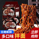 同碗面韩式 炸酱面方便面拌面泡面火鸡面蟹黄拌面即食速食品