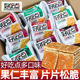 好吃点饼干香脆核桃腰果杏仁饼办公室早餐整箱年货零小吃
