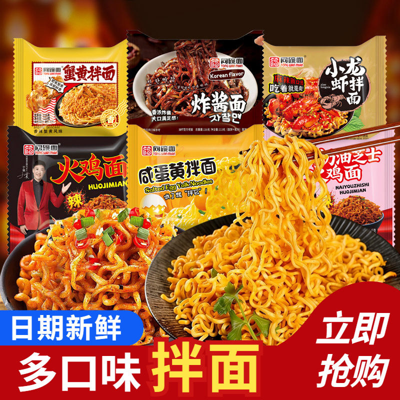 咸蛋黄拌面火鸡面蟹黄拌面图片