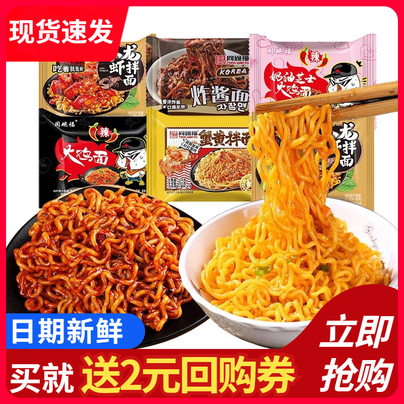 冲泡方便面/拉面/面皮