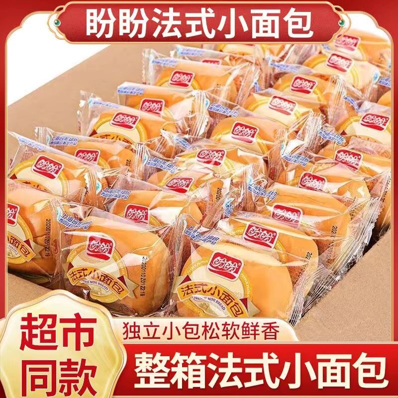 盼盼法式小面包奶香味早餐面包糕点心点整箱批发散装休闲零食