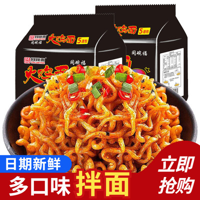 同碗面福火鸡面20包袋装