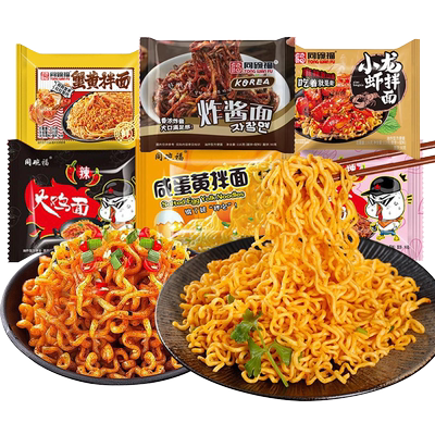 咸蛋黄拌面火鸡面同碗福
