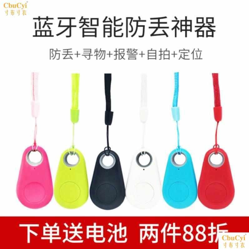 定位智能寶寶防丟失走狗狗丟神器防走失電子小孩報警器手機殼錢包在類目 節慶用品/禮品, 創意禮品, 防丟器中 - 來自Buy2taobao.com提供專業的淘寶代購服務