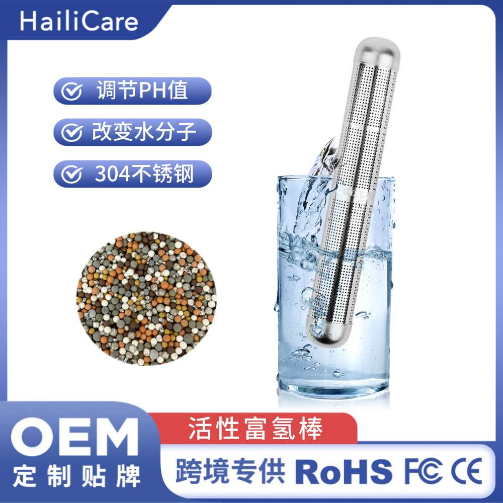 跨境旺品活性富氢棒弱碱性矾石能量活水棒弱碱性矿物质过滤水棒