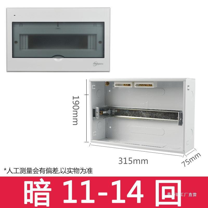 暗装配电箱家用回路强电箱明装开关箱电箱盒空开电控箱pz30