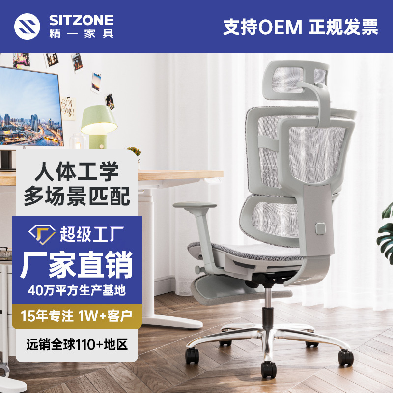 sitzone精一 人体工学椅子办公椅背升降电脑椅脚踏老板椅电竞座椅