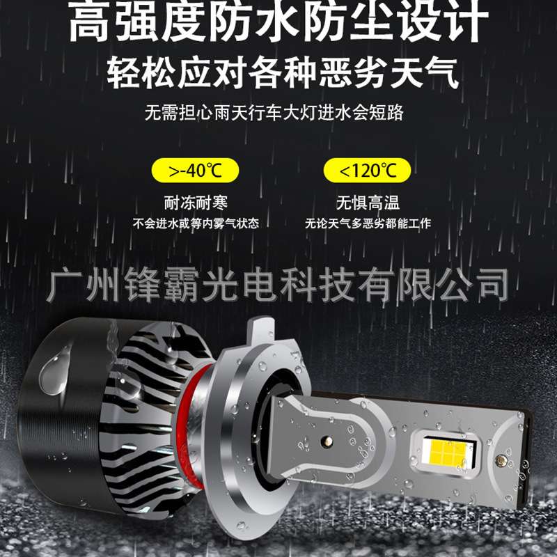 源头工厂F8汽车led前大灯6000K白光超高亮55W改装H4H7H11LED车灯