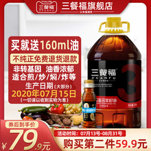 三餐福四川小榨浓香非转基因纯正菜籽油5L农家自榨桶装食用油5升