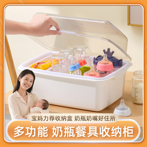 奶瓶收纳箱婴儿用品防尘带盖沥水