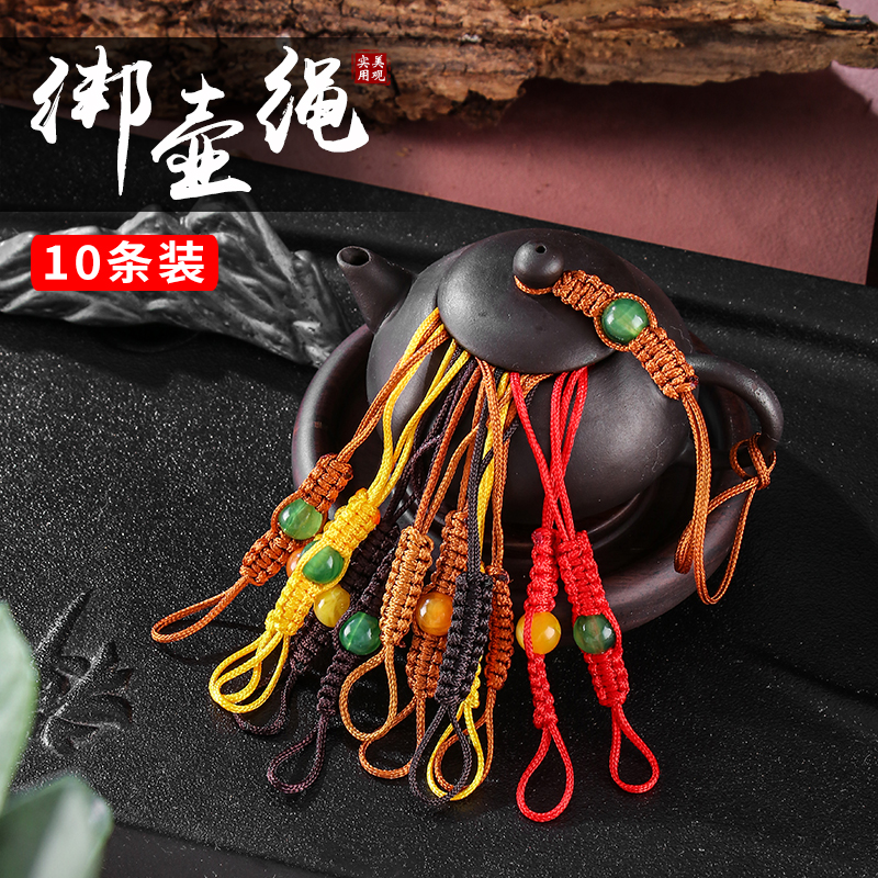 茶壶绳系壶绳手工编制线绳绑