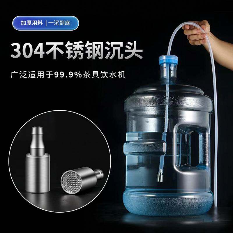 茶具上水管配件自动抽水茶台桶装水加重304不锈钢沉水头水管沉头m,餐饮具,茶道/零配,淘宝优惠券,粉丝福利购,淘宝优惠卷