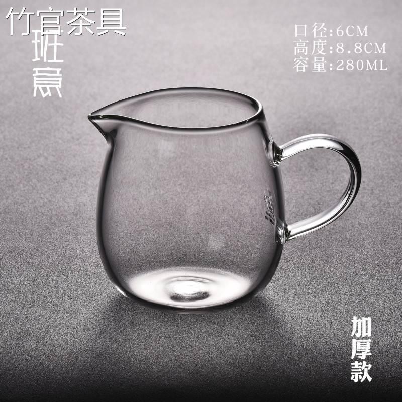 竹官 玻璃公道杯加厚茶海耐高温分茶器260ML茶具配件耐热