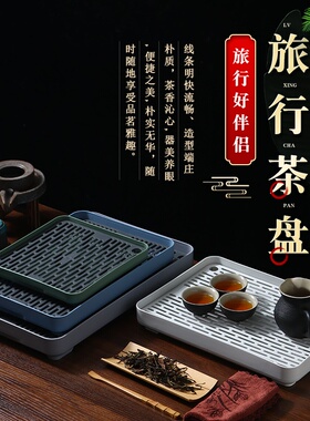 家用茶盘小型沥水盘储水式茶台干泡盘沥水托盘简约客厅茶具沥水盘