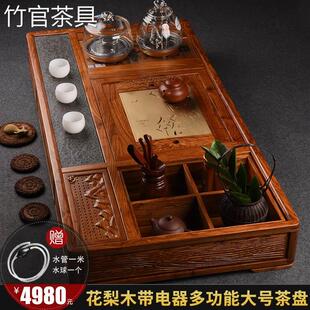 竹官黄花梨茶盘 实木特大号家用茶海 茶具套装全自动一体茶台茶托