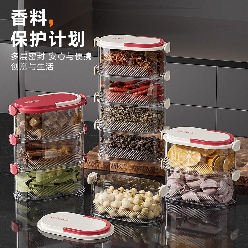 香料收纳盒厨房家用调料盒调料罐
