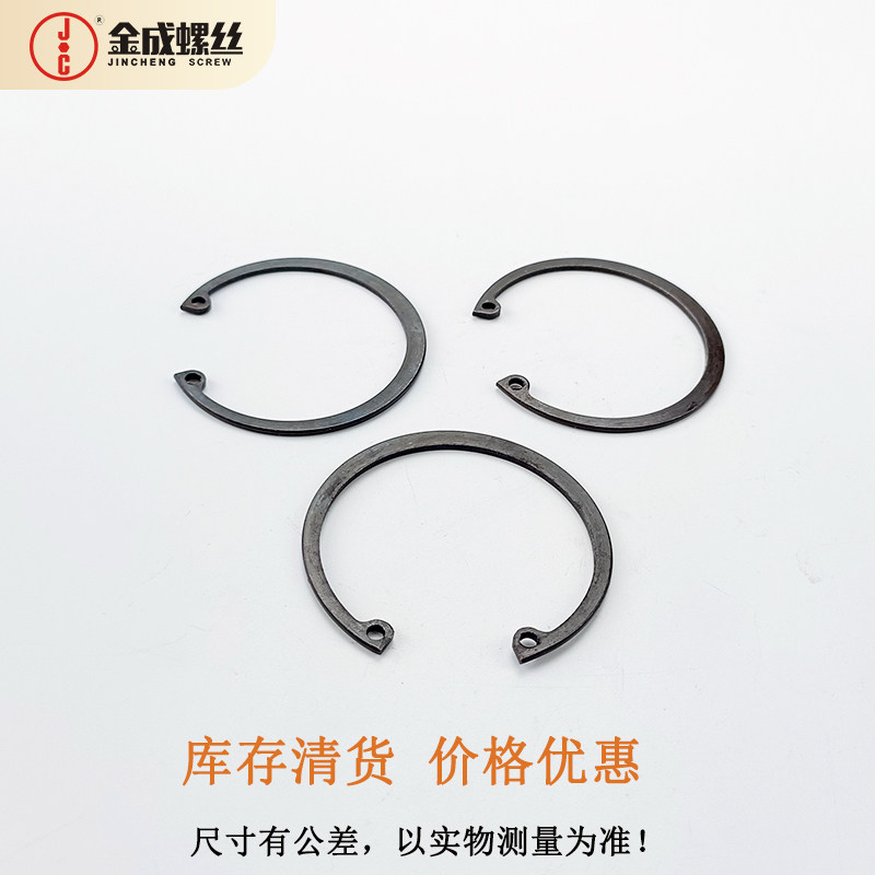 发黑孔用C型无耳孔用弹性簧挡圈