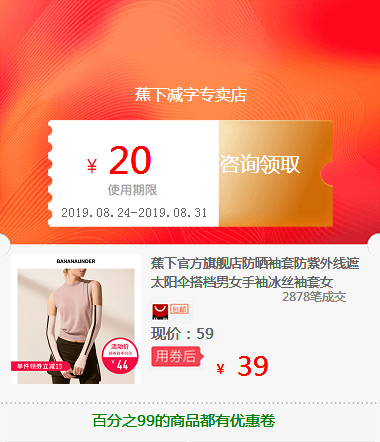 蕉下官方旗舰店防晒袖套防紫外线遮太阳伞搭档男女手袖冰丝袖套女热销0件不包邮