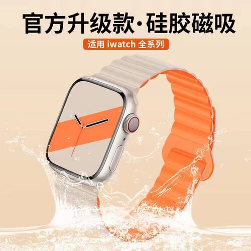 适用于Applewatch S10 46/42mm表带ultraS9/87-1双色硅胶穿扣磁吸