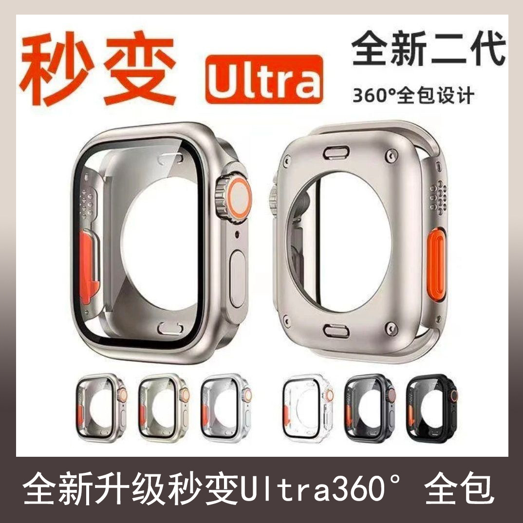 【秒变ultra】适用于applewatch后盖苹果手表壳S8S7S65壳膜一体全