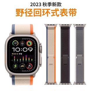 适用Apple iwatch s10 46/42mm野径表带苹果S9-1尼龙回环透气运动