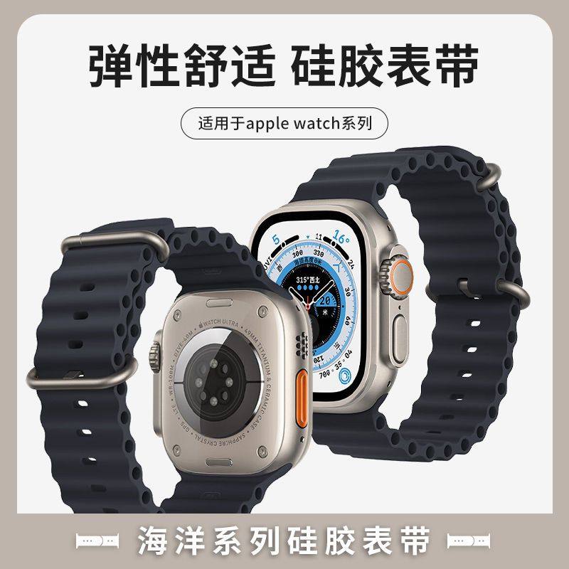 适用applewatchs9苹果s8表带运动海洋硅胶透气iwatch4567代ultra2