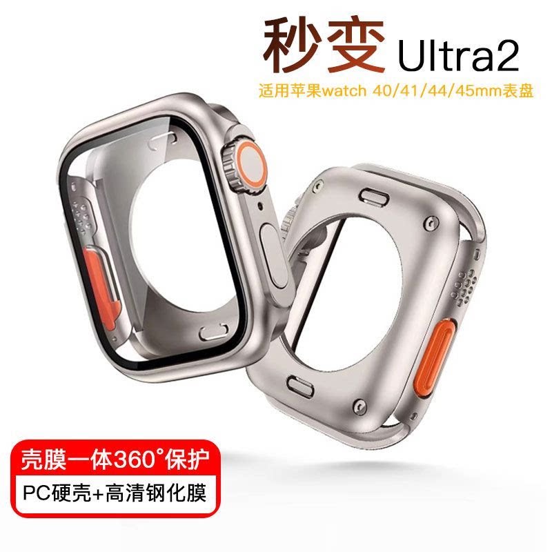 苹果手表壳膜一体保护壳watch8二代秒变Ultra2_9_8_7_6_5_4_SE