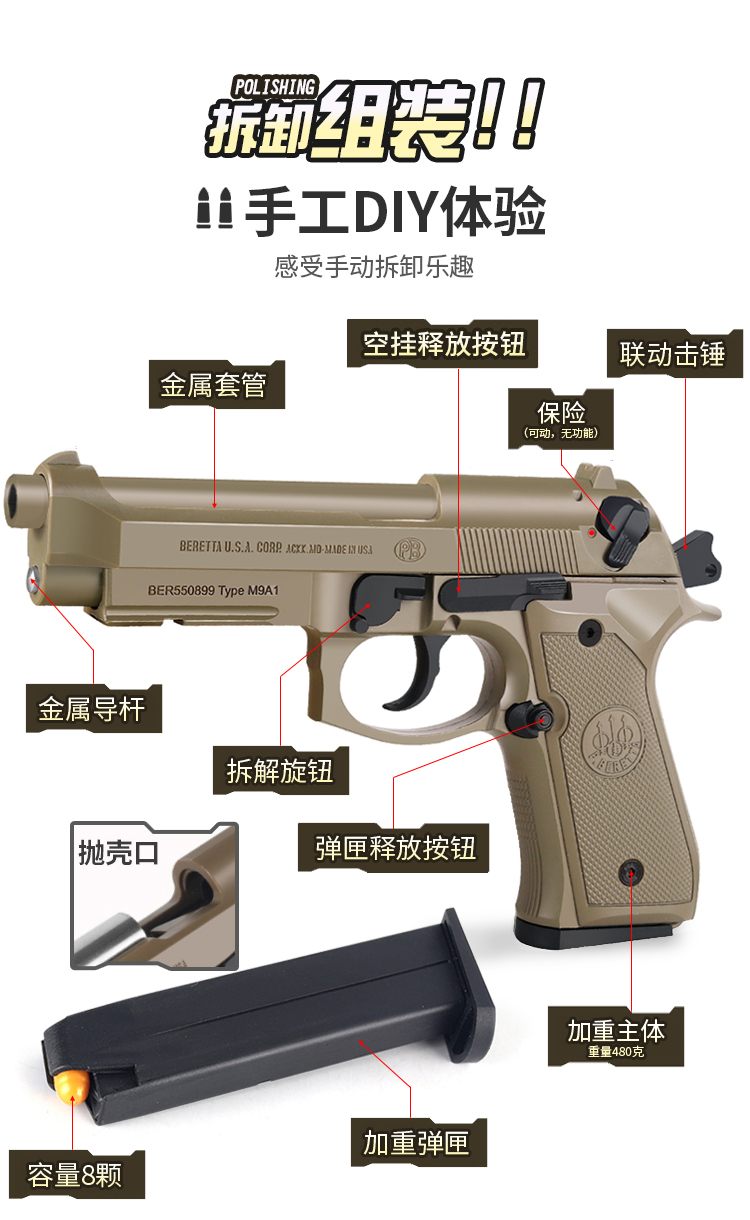 m9a1激光抛壳反吹连发训练发射器食铁兽M92F模型玩具清仓无售后