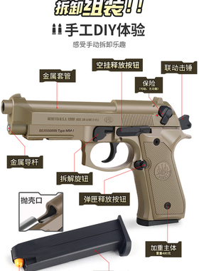 m9a1激光抛壳反吹连发训练发射器食铁兽M92F模型玩具清仓无售后