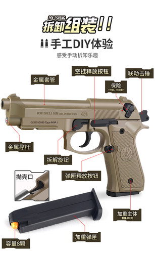 m9a1激光抛壳反吹连发训练发射器食铁兽M92F模型玩具清仓无售后