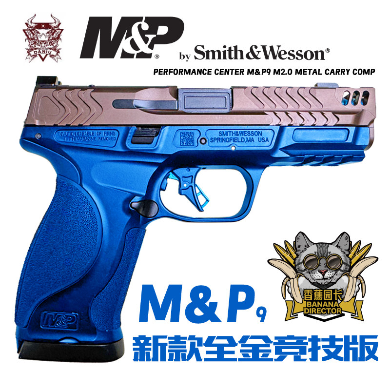 大牛M&P9 3.0新款全金竞技版电动玩具枪,玩具/童车/益智/积木/模型,电动玩具枪,淘宝优惠券,粉丝福利购,淘宝优惠卷