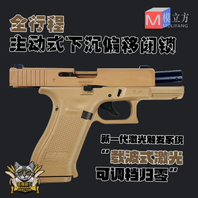 模立方格洛克g19x香蕉园长