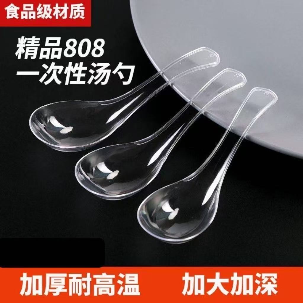 单独加厚透明商用中式包邮勺子