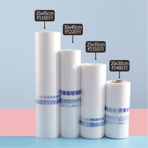 保鲜袋超市家用小号连卷200只